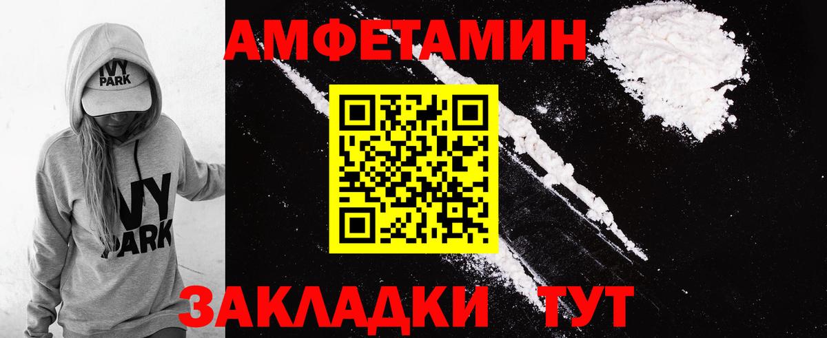 Amphetamine  АМФЕТАМИН Розовый  Вход с VPN  Сергиев Посад 
