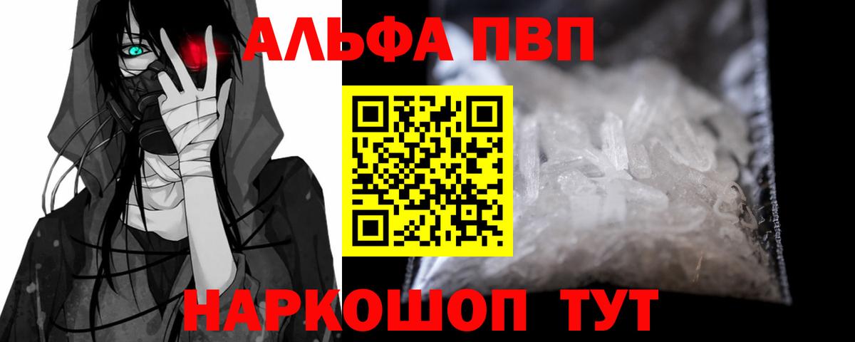 Alfa_PVP кристаллы Сергиев Посад