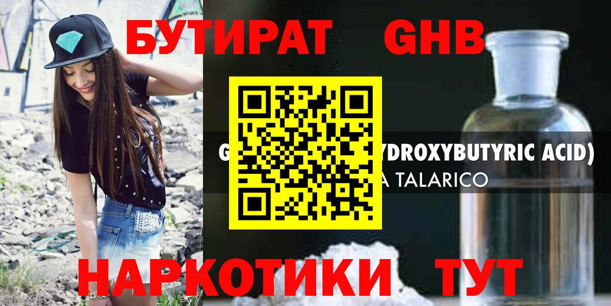 Бутират вода  Вход с VPN  БУТИРАТ  Сергиев Посад 