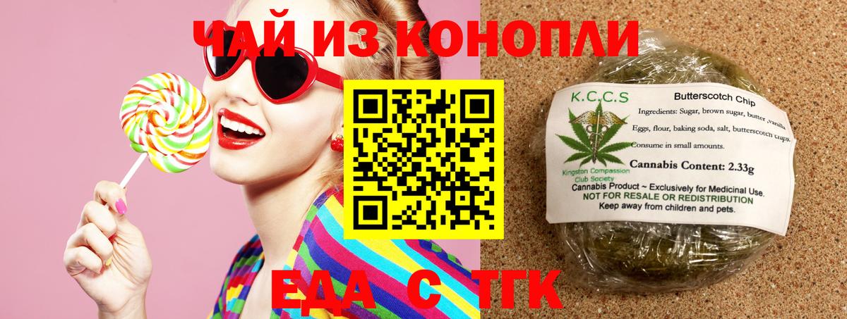 Canna-Cookies марихуана  Вход с VPN  Сергиев Посад 