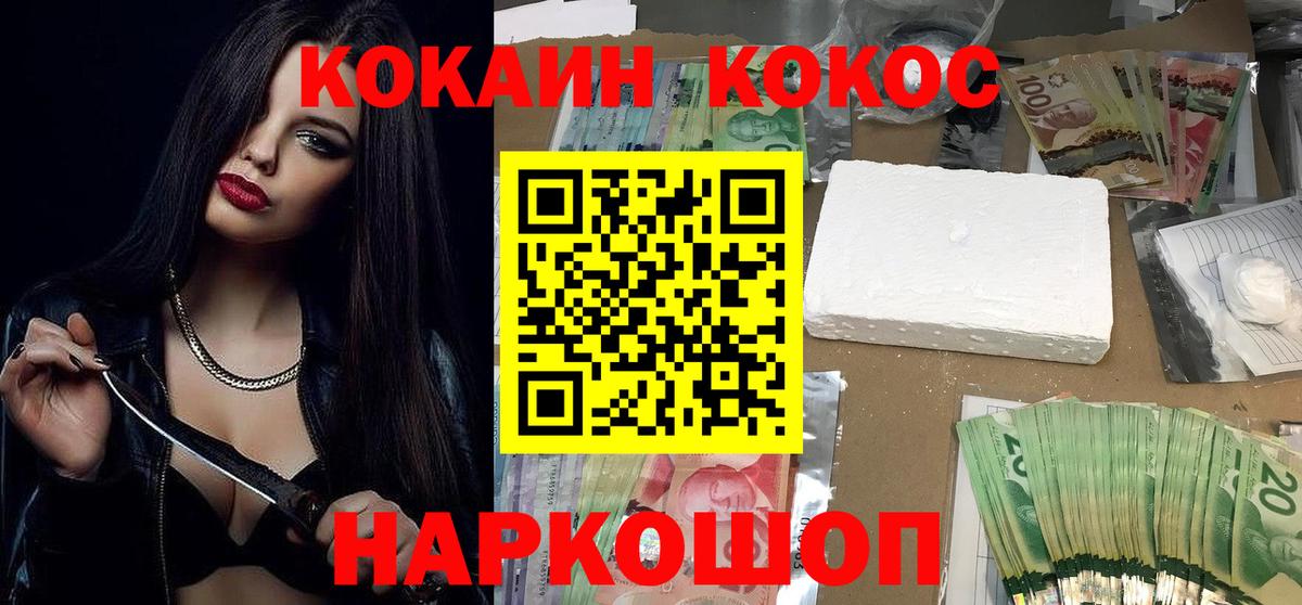 Кокаин VHQ Сергиев Посад