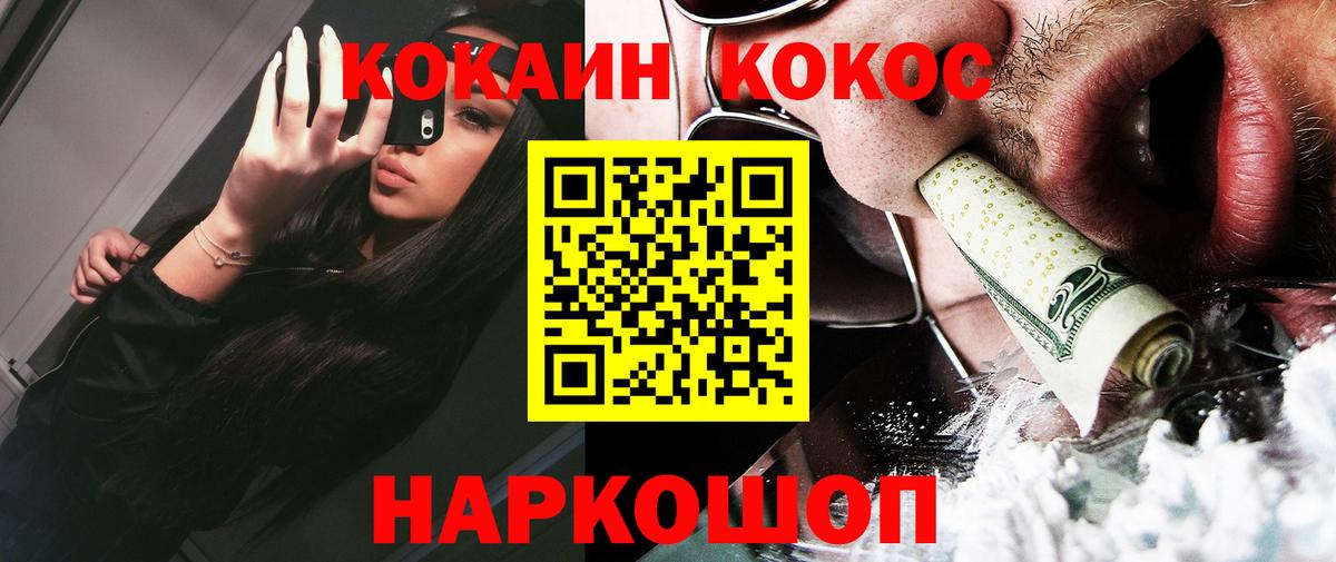КОКАИН Перу  Вход с VPN  Cocaine 98%  Сергиев Посад 