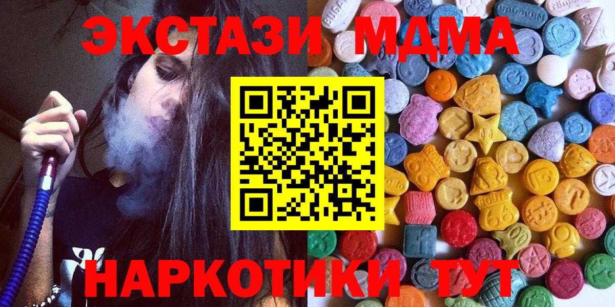 Ecstasy бентли  ЭКСТАЗИ 280мг  Вход с VPN  Ecstasy  Сергиев Посад 