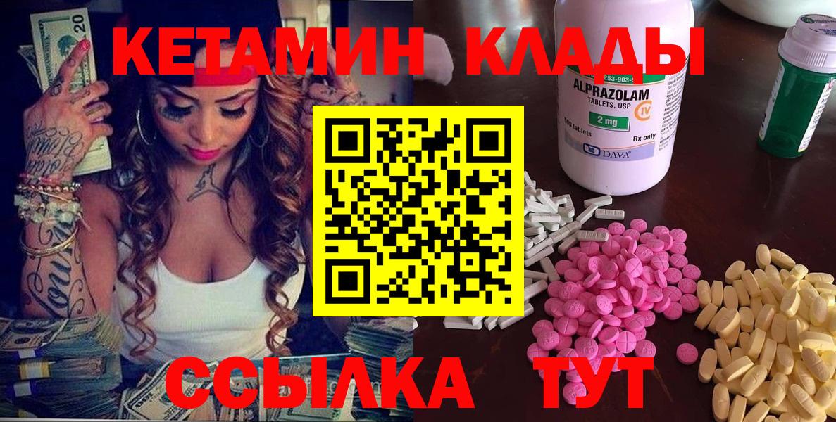 КЕТАМИН ketamine  Вход с VPN  Сергиев Посад  КЕТАМИН ketamine 
