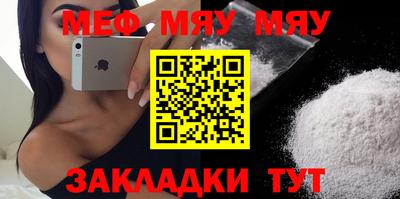 меф VHQ Бузулук