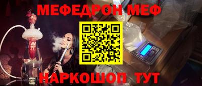 меф VHQ Бузулук