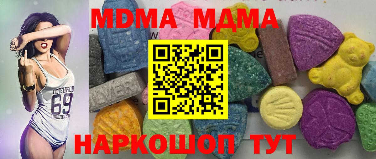 Сергиев Посад  МДМА Molly  Вход с VPN  MDMA  MDMA Molly 