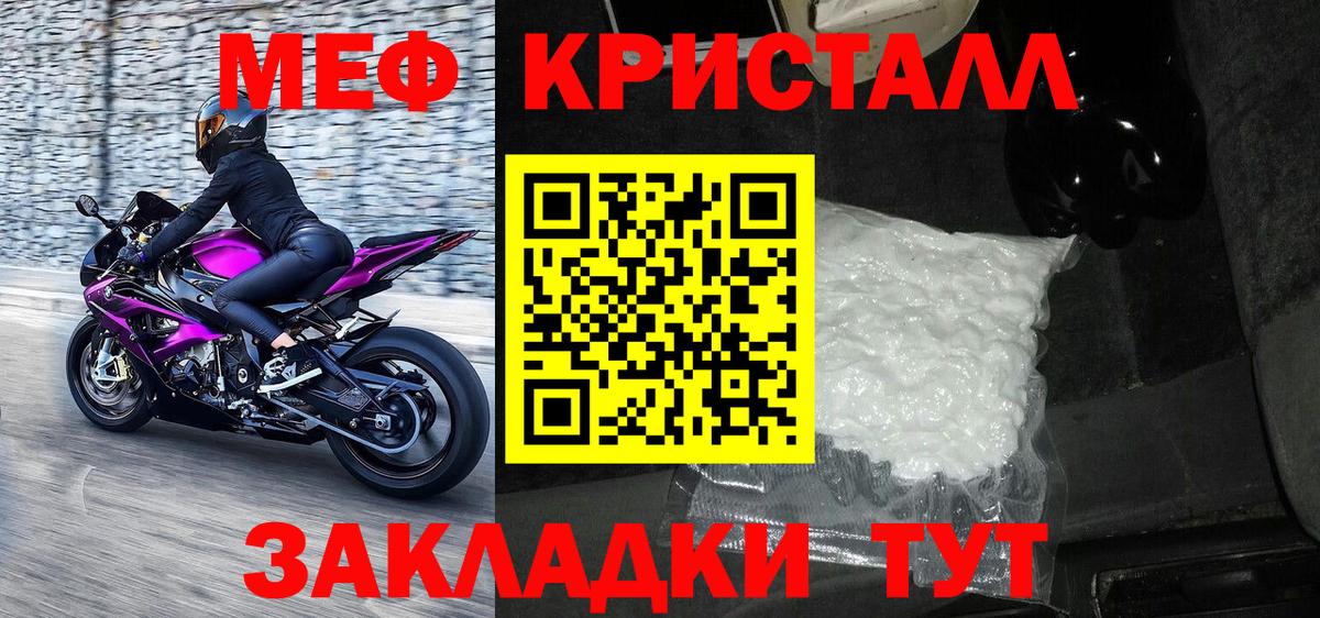 Меф мяу мяу  Сергиев Посад