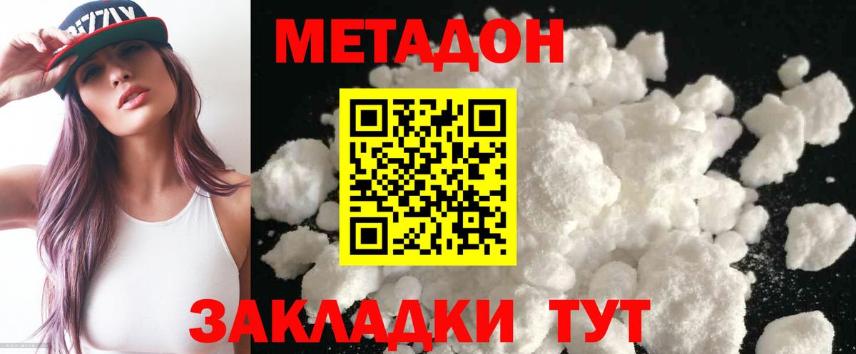 Сергиев Посад  МЕТАДОН methadone  кракен вход  Вход с VPN 