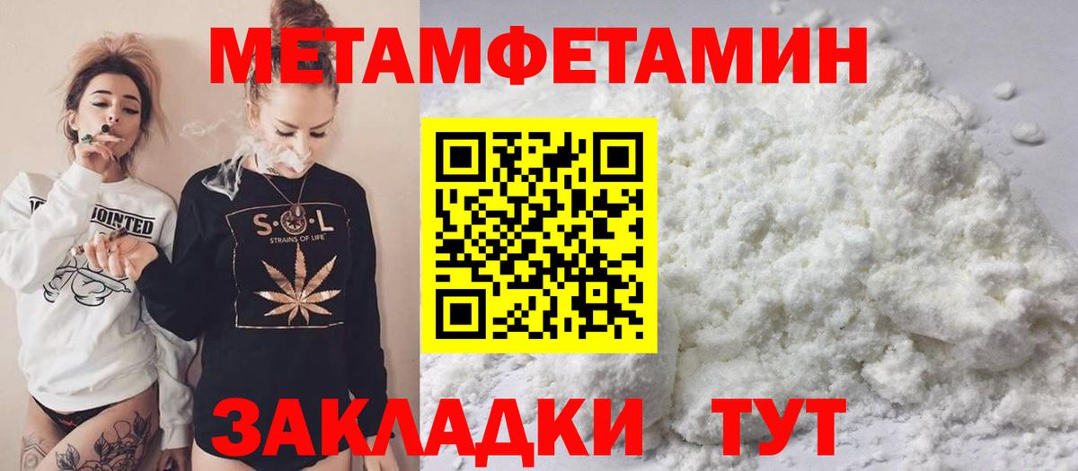 Сергиев Посад  Первитин  МЕТАМФЕТАМИН пудра  Вход с VPN  МЕТАМФЕТАМИН пудра 