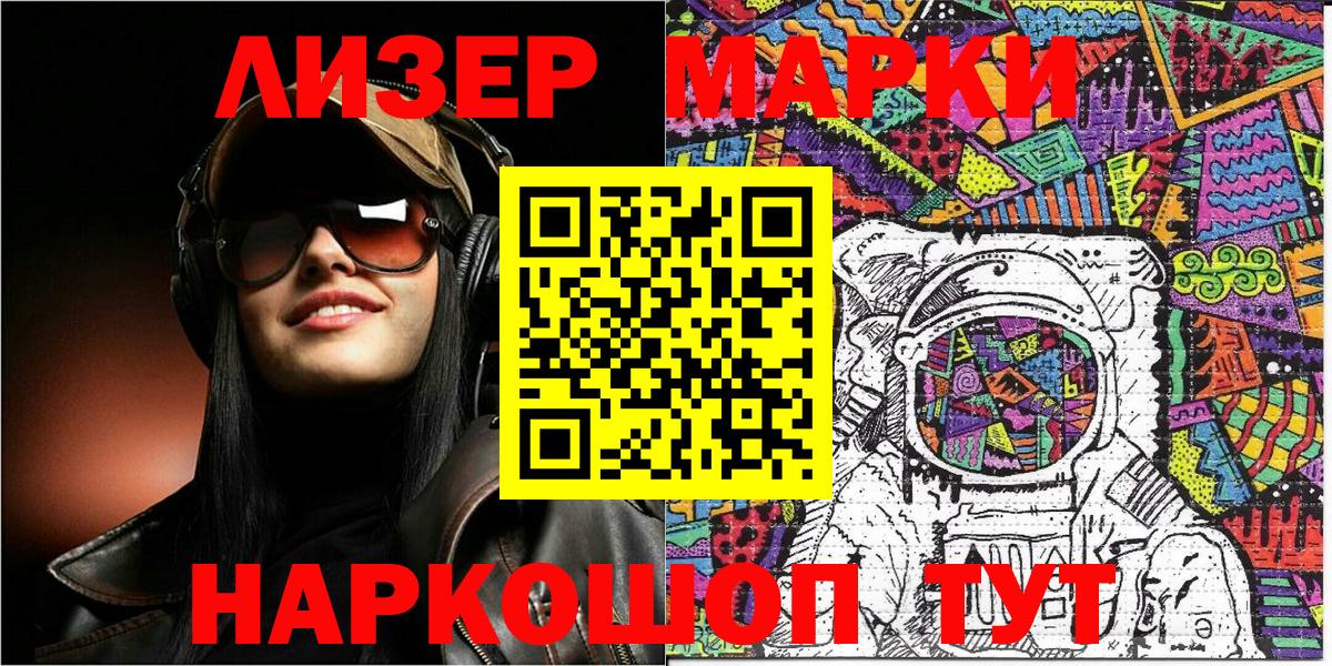 Сергиев Посад  Марки N-bome 1,8мг  Вход с VPN 