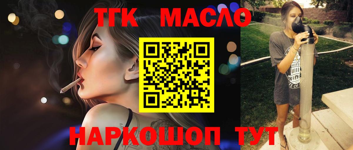 ТГК жижа Сергиев Посад